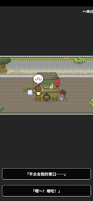 壽司小攤手機版