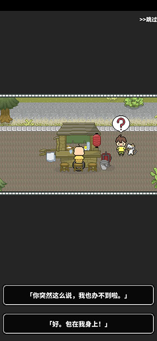 壽司小攤手機版