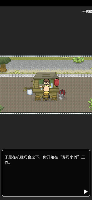 壽司小攤手機版