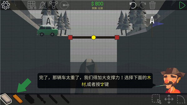 保利橋(Poly Bridge)中文版