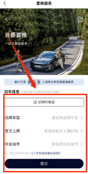 長(zhǎng)安啟源APP