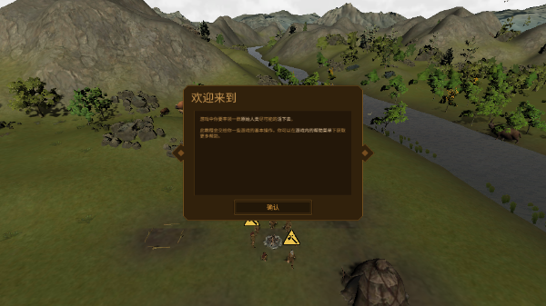 人類黎明手機版