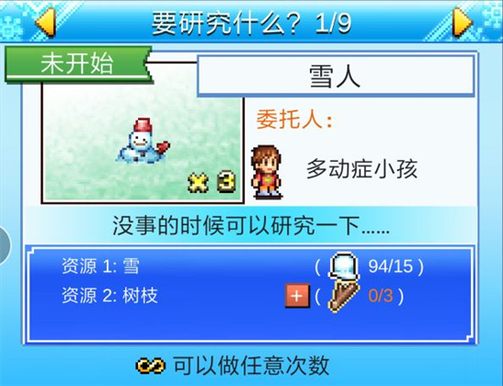 閃耀滑雪場物語手機版