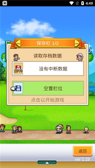 打造吧高爾夫之森官方版