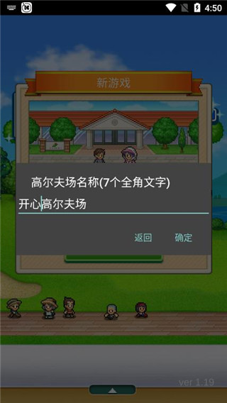 打造吧高爾夫之森官方版