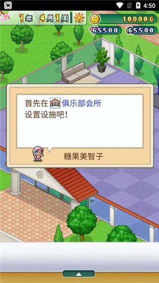 打造吧高爾夫之森官方版