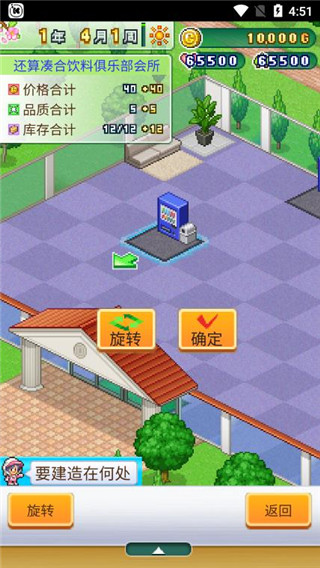 打造吧高爾夫之森官方版