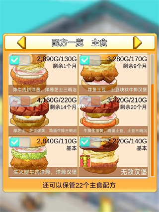 創(chuàng)意漢堡物語官方版