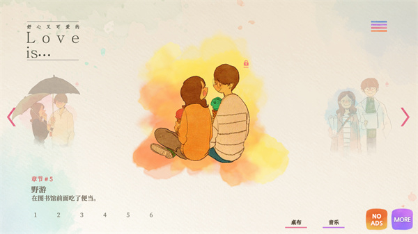 愛(ài)是在小事上最新正版