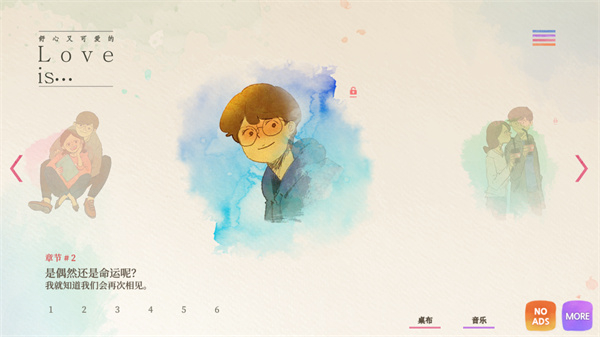 愛(ài)是在小事上最新正版