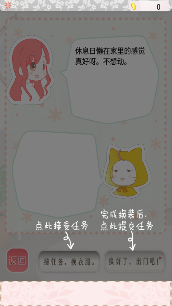 暖暖的換裝物語