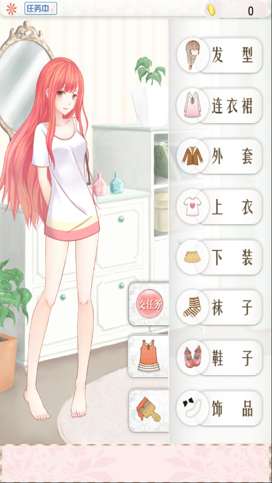 暖暖的換裝物語