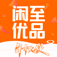 閑至優(yōu)品二手手機