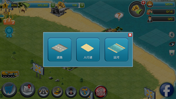 城市島嶼3模擬城市(City Island 3)中文版