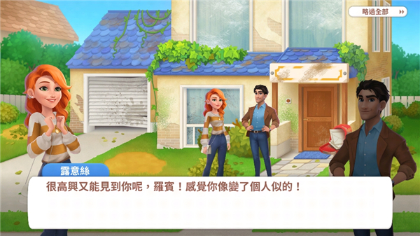 設(shè)計城合并(DesignVille Merge)中文版