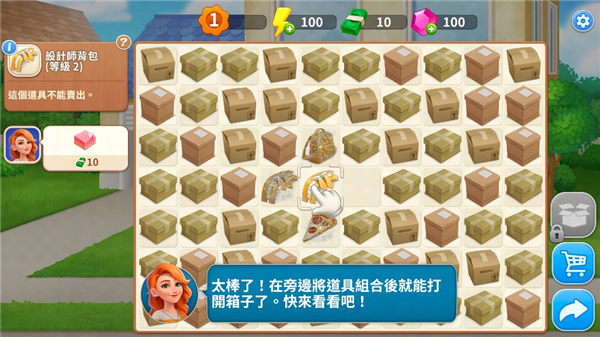 設(shè)計城合并(DesignVille Merge)中文版