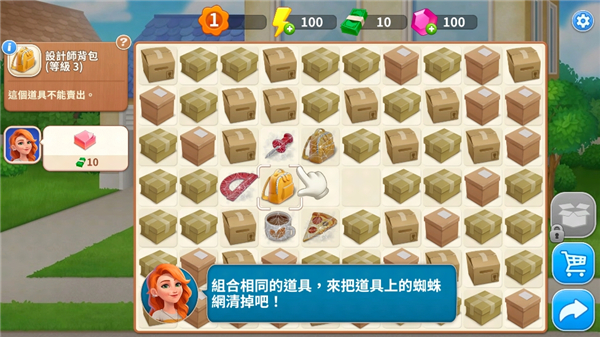 設(shè)計城合并(DesignVille Merge)中文版