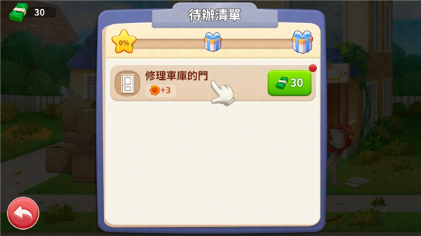 設(shè)計城合并(DesignVille Merge)中文版