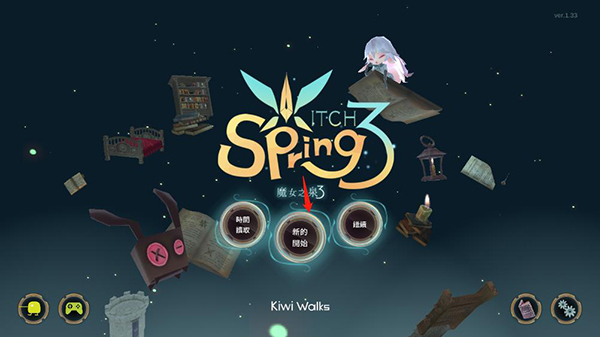 魔女之泉3手機(jī)版
