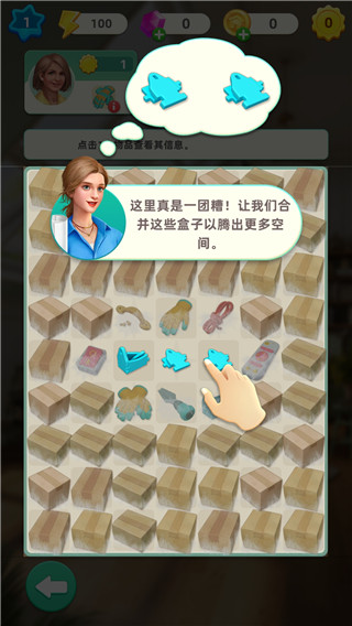 快樂合并之家(Happy Merge Home)中文版