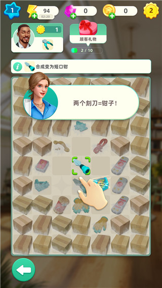 快樂合并之家(Happy Merge Home)中文版