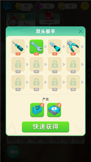 快樂合并之家(Happy Merge Home)中文版