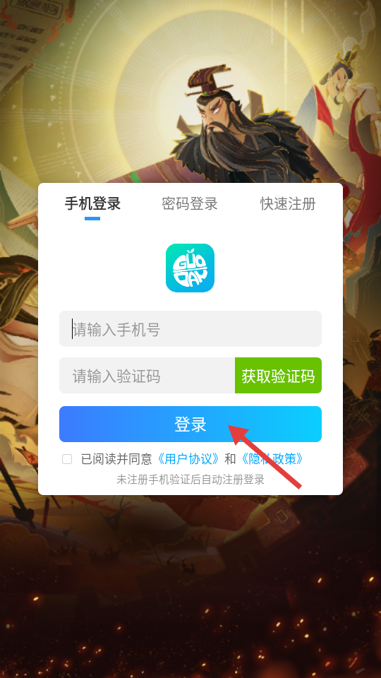 城主天下最新版