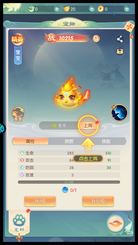 萬道武神手機(jī)版