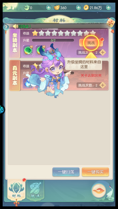 萬道武神手機(jī)版