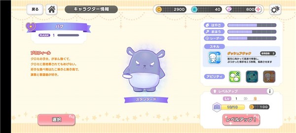 三麗鷗奇跡之賽