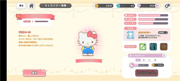 三麗鷗奇跡之賽