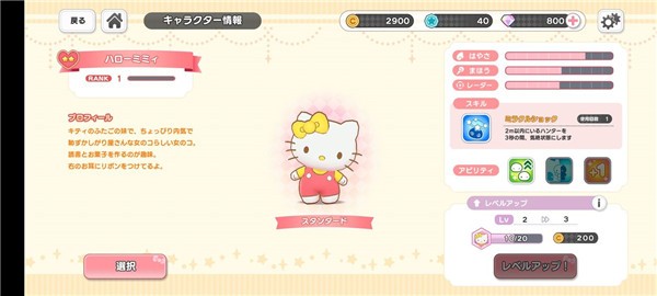 三麗鷗奇跡之賽