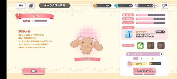 三麗鷗奇跡之賽