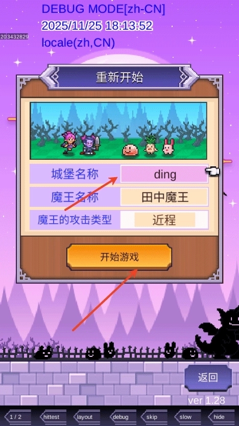 魔王城物語(yǔ)