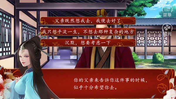 后宮三千人官方版