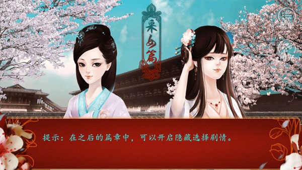 后宮三千人官方版