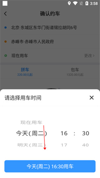 幫邦行APP