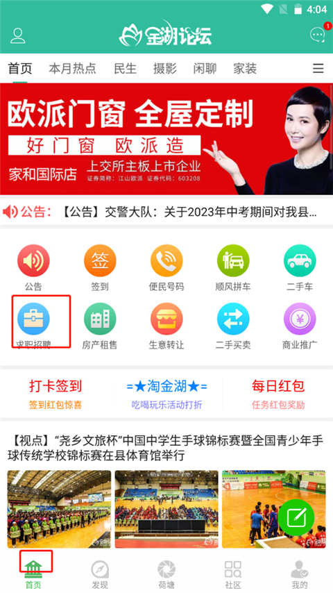 金湖論壇網(wǎng)
