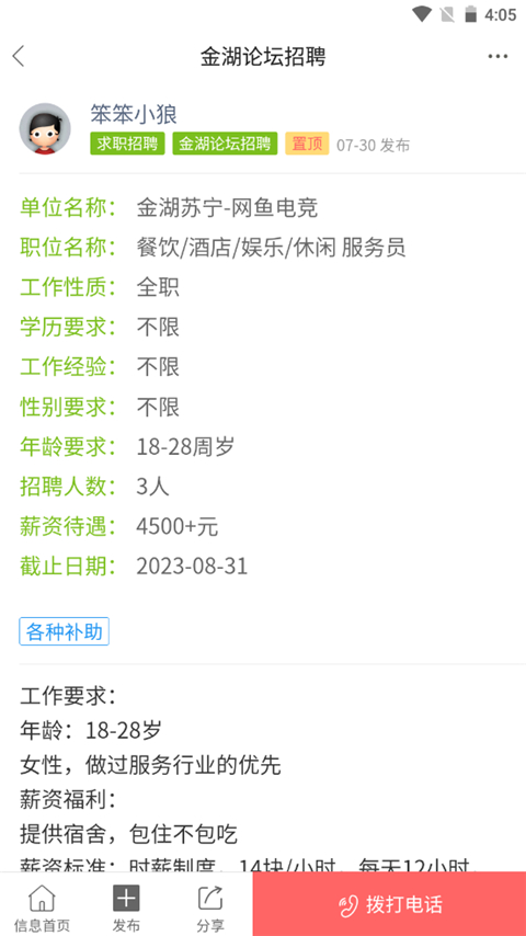 金湖論壇網(wǎng)