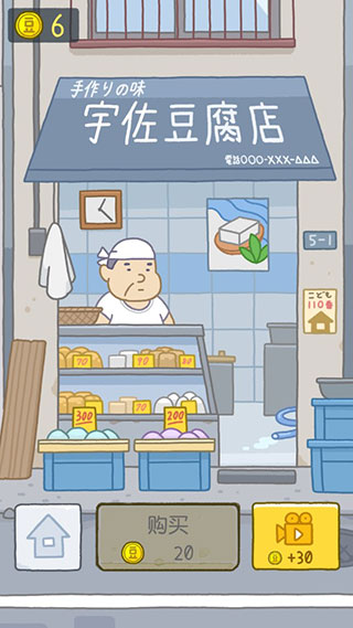 豆腐女孩手機版