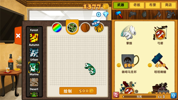 暴打老板3(Boss 3+)中文版