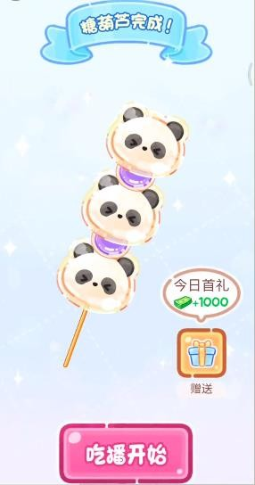 糖葫蘆達(dá)人