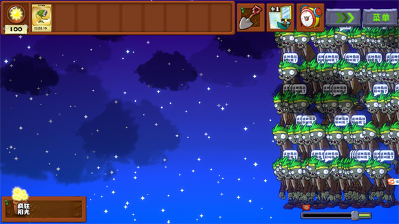 植物大戰(zhàn)僵尸無雙版最新版