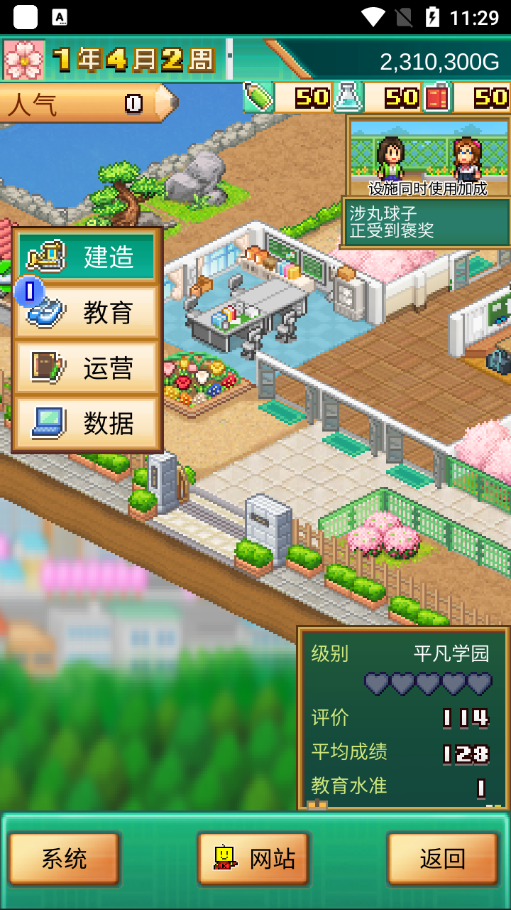 口袋學院物語3最新版