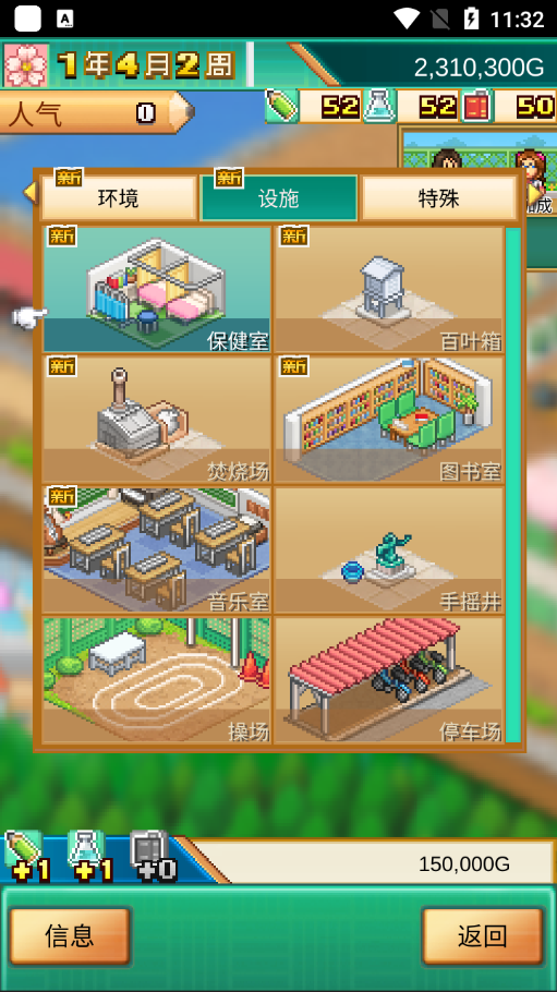 口袋學院物語3最新版