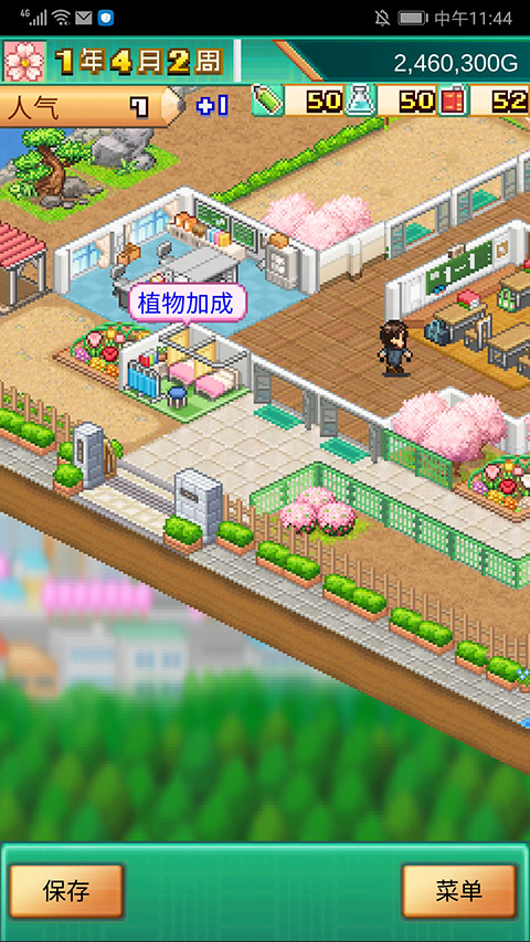 口袋學院物語3最新版