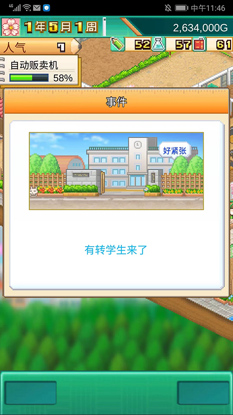 口袋學院物語3最新版