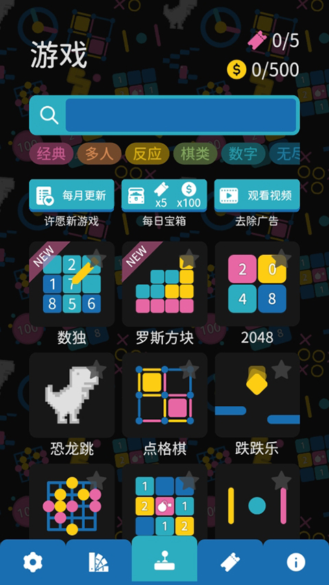 離線小游戲最新版