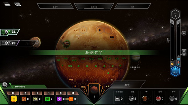 改造火星(Terraforming Mars)中文版