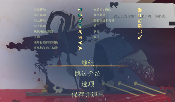 靈魂擺渡人(Spiritfarer)中文版